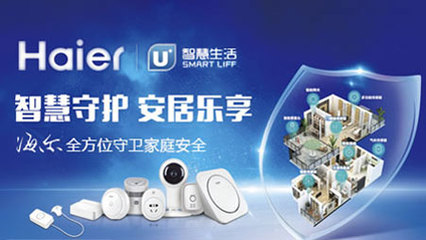 2017-2018年中國十大智能家居品牌軟件開發能力深度解析